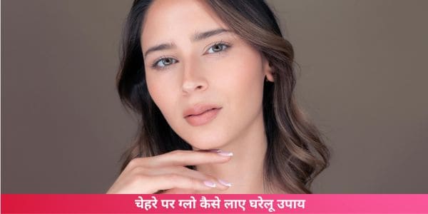 Chehre Par Glow Kaise Laye